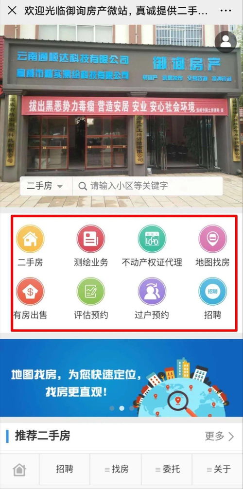 宣威人，足不出戶，手機看房新時代已來！—— 文化信息咨詢助力便捷安家
