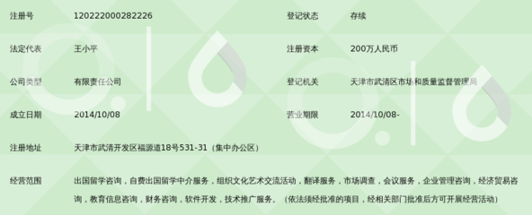 天津永勤 在文化咨詢中重塑留學服務的深層價值